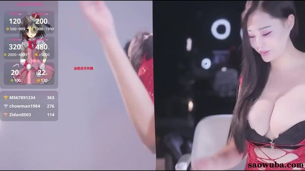 250806网易CC苏烟下海视频 (1)