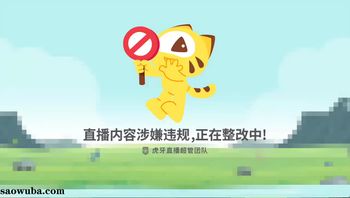 250729虎牙苏樱 (2)