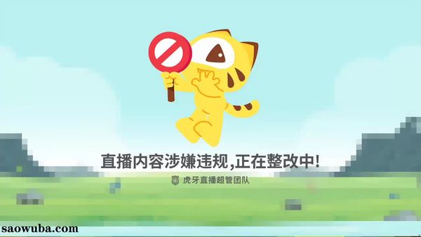 250729虎牙苏樱 (2)